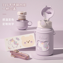 316 children cute warm Cup straws kindergarten primary school students go to school anti-Fall men and women kettle baby water Cup