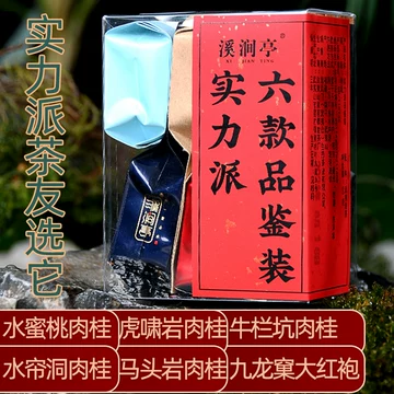 牛栏坑肉桂K96礼盒-牛栏坑肉桂K96礼盒促销价格、牛栏坑肉桂K96礼盒品牌