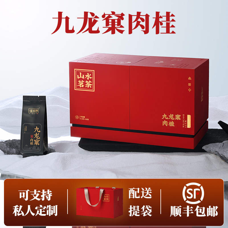 九龙窠肉桂冷泡茶-九龙窠肉桂冷泡茶促销价格、九龙窠肉桂冷泡茶品牌- 淘宝