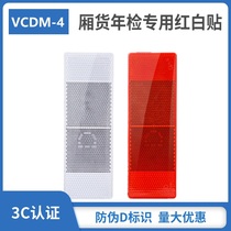 TD VCDM-4 truck plastic reflective sticker car body sticker red and white logo reflector strip DM anti-counterfeiting reflector sheet