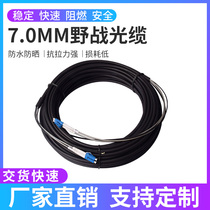  Recommended 7 0MM SINGLE-mode dual-core four-core field cable LC TO LC-SC-FC-ST OUTDOOR light brazing wire tensile waterproof base station pull away cable 50 100 200 meters FINISHED product