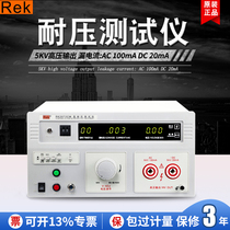 Merrick RK2670A high voltage machine RK2672AM AC and DC withstand voltage tester 5KV safety 3C certification test