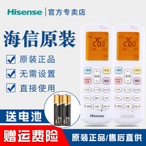 Original Hisense Kelon air conditioner remote control RCK-ROY2-0(HSN) RCK-ROY2-0 screen backlight