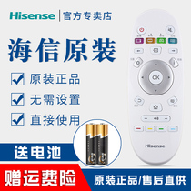 Original Hisense TV remote control CN3A57 LED32N2600 LED39 43 49N2600