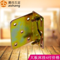 Thickened bed plug Heavy solid wood bed hook bed accessories Corner code bed hinge screw bed buckle Furniture connector hardware
