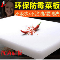 Rectangular PE plastic household chopping board solid antibacterial mildew-proof kitchen cutting board household chopping board commercial chopping board