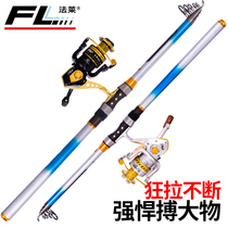 Falai sea Rod fishing rod long shot ultra-light super-hard carbon small sea pole sea fishing clearance fishing rod full set