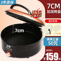 Electric baking pan household double-sided heating deepens and increases the intelligence of the new multi-functional automatic pancake pot pancake machine