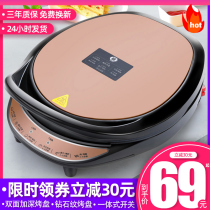 Automatic electric baking pan Household double-sided heating deepened large pancake pot Electric cake file electric cake pot pancake machine