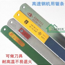Decoration old-fashioned steel saw blade blade thick old super hard saw high speed steel saw Machine Manual Old Style
