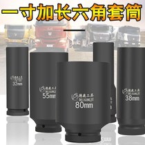 * 1 inch lengthened sleeve 20cm 16cm15cm wind gun electric wrench deepens thickened heavy-duty specialty