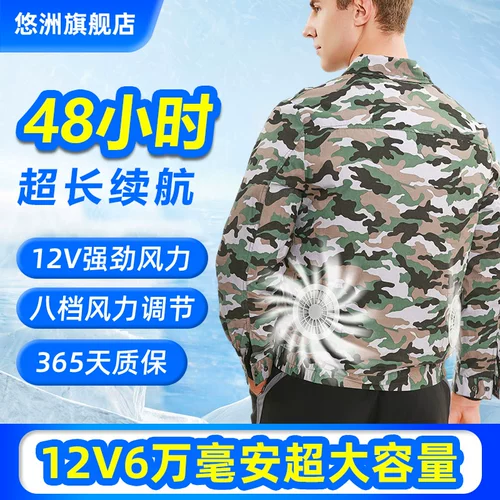 Охлаждающий вентилятор для работы, летняя тонкая хлопковая куртка, рабочая одежда