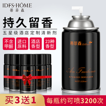 Tiffison automatic spray machine perfume replenishment liquid hotel indoor toilet deodorant incense air freshener spray