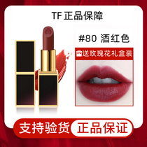 (Official)TF lipstick black tube 80 wine red 16 tomato red 08 Aunt color lipstick gift box