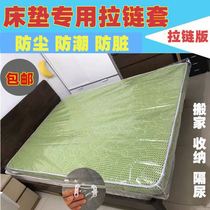 Mattress protective film Plastic moving protective cover handling cover Zipper type large collection storage bag Furniture packing film