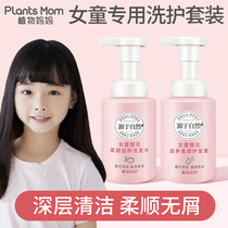 Childrens shampoo 3-6-12 years old girl baby special conditioner natural smooth and anti-itching and dandruff