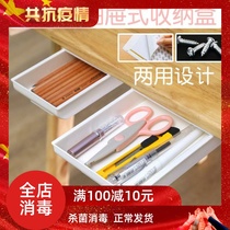 Creative desk lower sticking with drawer-type containing pen box concealed pen barrel office stationery desktop debris storage box