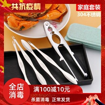 304 Stainless Steel Eating Crab Tools Crab Eight Pieces Eat Hairy Crab Suit Crab Pincers Crab Fork Cramps Crab Needle Exfoliating Crab Tools
