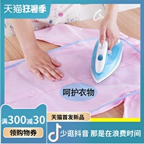 Creative High Temperature Resistant Garment Thermal Insulation Mat Home Ironing Board Thermal Insulation Mat Ironing Cloth Ironing Clothes Mesh Ironing Mat Cloth
