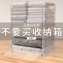 Clothes storage box household large transparent box wardrobe storage basket bag fabric clothing finishing box folding artifact