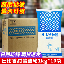 Kubi Salad Sauce Sweet Flavor 1kg * 10 Filled Crate Fruit and Vegetable Salad Sauce Sushi Ingredients Cupid Commercial