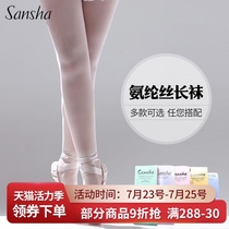 sansha Ballet socks Adult practice socks Ballet pantyhose Childrens dance socks Base socks