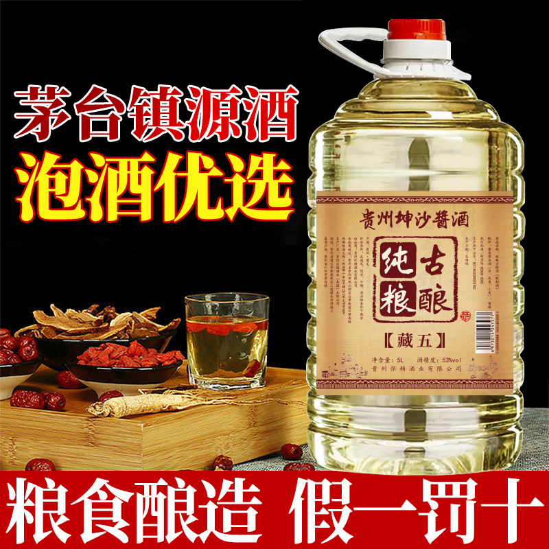 贵州茅台镇原浆酒 茅台镇原浆酒-茅台镇原浆酒促销价格、茅台镇原浆酒品牌- 淘宝