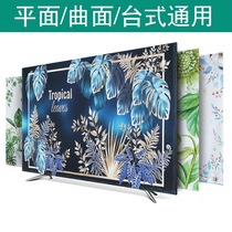 TV dust cover TV cover is turned on without hanging desktop curved surface flat sunscreen LCD household cover