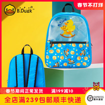 B Duck yellow duck children's swimming bag storage bag wet and dry separation bag 2021 new waterproof bag backpack