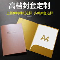 Envelope printing custom a4 enterprise company exhibition contract cover folder design and production a5 color product tender cover insert information single folder Black cardboard Hot stamping leather paper custom