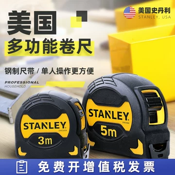 美国卷尺-美国卷尺促销价格、美国卷尺品牌- 淘宝