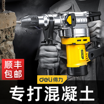 Deleci electric hammer electric drive drill high-power multifunctional impact drill industrial concrete dual-purpose household power tools