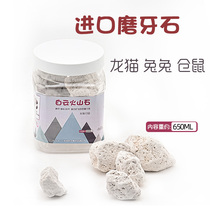 US imported Baiyun volcanic stone ChinChin molars stone hamster rabbit molar teeth calcium supplement 650ml bottle