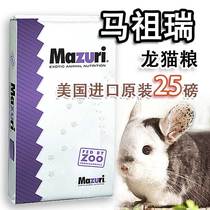 New Mazuri Mazuri Dragon cat food 25 pounds big bag ChinChin feed Mazurui Dragon cat staple food delivery bag