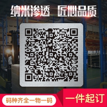 Customized metal machinery high temperature resistant friction resistant cable electrical distribution box equipment aluminum sign nameplate one-dimensional code Barcode Warehouse garden tree logistics tire pallet ordering QR code manufacturer
