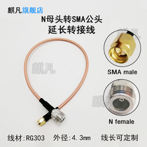 RG303 double silver low loss adapter line N female head to SMA waterproof adapter line N-K to SMA-J outdoor antenna connection extended feeder SFF50-3-1 high temperature resistance