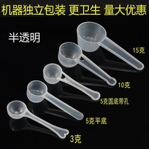Translucent scoop plastic spoon milk powder spoon 1g3g5g10g15g gram powder fruit powder baking quantitative spoon