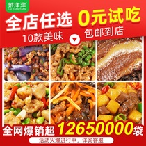Caiyangyang Whole shop optional food package Takeaway fast food Commercial Donburi Frozen convenient semi-finished food package