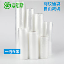 (volume bag) grain vacuum bag food bag cooked food refreshing bag with air extraction single-sided reticulated vacuum bag