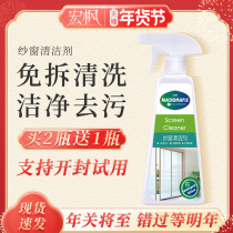 Hongfeng screen window cleaner disposable cleaning agent artifact God agent household spray cleaner to clean windows to oil and decontamination
