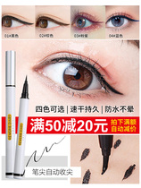 Waterproof long-lasting non-smudging Li Jiaqi eyeliner pen Brown color non-smudging makeup