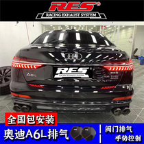 RES Audi A6L modified exhaust pipe midtail section four out of the smart valve remote control sports car sound