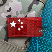 Luminous reflective flag armband Velcro badge Chinese flag logo red flag welcome customization
