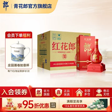 红花郎酒官方旗舰店正品-红花郎酒官方旗舰店正品促销价格、红花郎酒