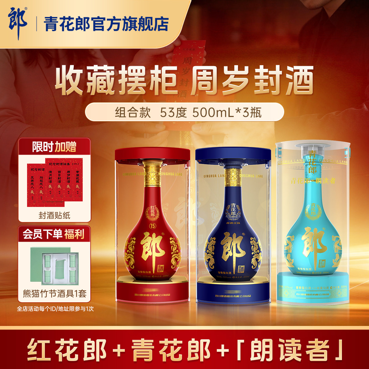【すずき様御検討中】　 　 2024年製 中国白酒　青花郎酒セット すずき様御検討中】 2024年製 中国白酒青花郎酒セット | ヤマダウェブコム