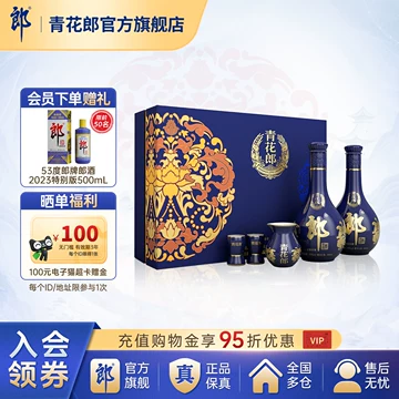 青花瓷酒-青花瓷酒促销价格、青花瓷酒品牌- 淘宝
