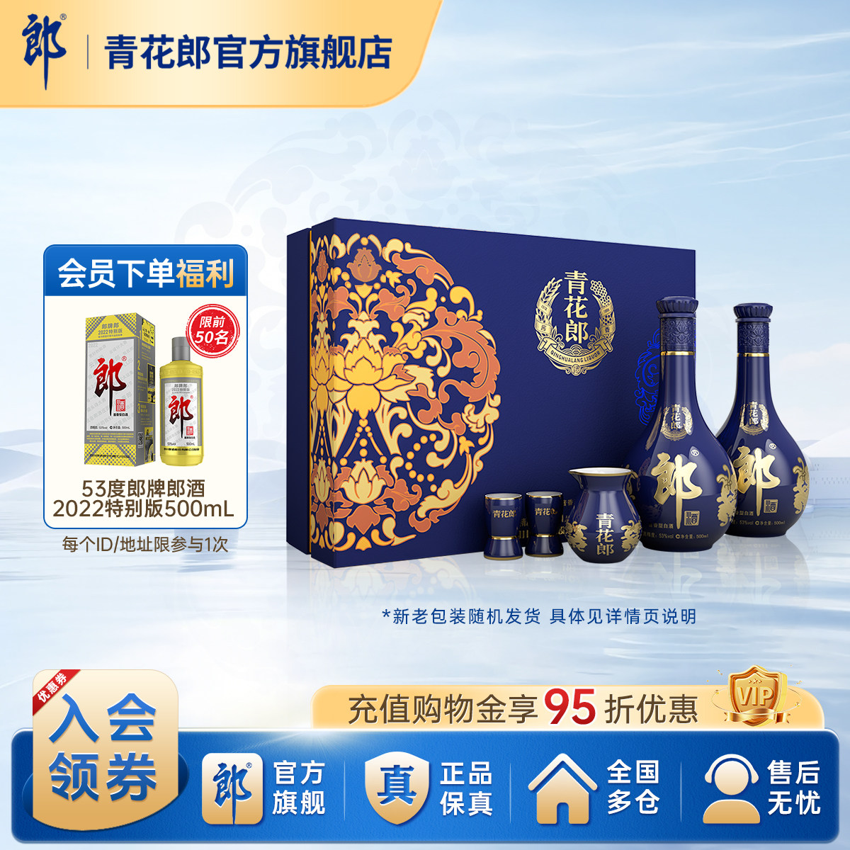 青花郎酒官方旗舰店-青花郎酒官方旗舰店促销价格、青花郎酒官方旗舰店 青花郎酒官方旗舰店-青花郎酒官方旗舰店促销价格、青花郎酒官方旗舰店