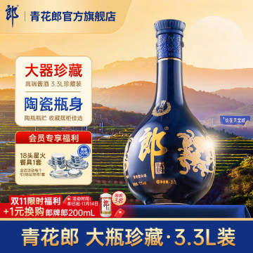青花瓷酒53度-青花瓷酒53度促销价格、青花瓷酒53度品牌- 淘宝