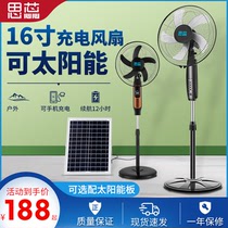 Home dormitory silent charging big wind remote control 16 inch floor-standing timing solar outdoor lithium electric fan