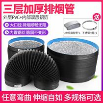 300mm thick PVC plastic aluminum foil exhaust pipe 20-40cm exhaust hose telescopic range hood exhaust pipe